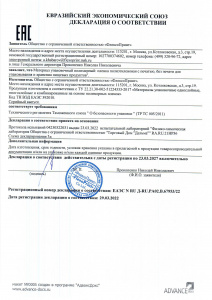 ЕАЭС № RU Д-RU.PA02.B.67953/22