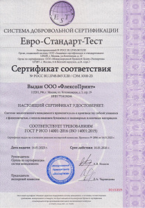 ГОСТ Р ИСО 14001-2016 (ISO 14001:2015)